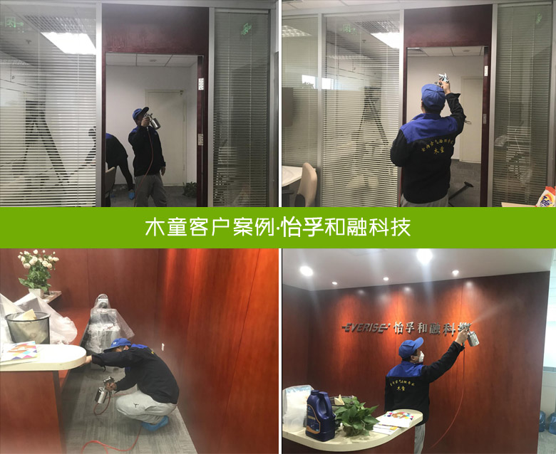 北京室內空氣治理案例 1556440095104730.jpg