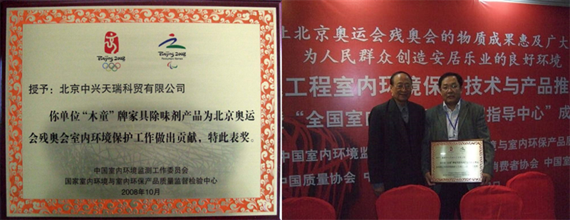 1610948630411622.jpg 2008年度北京奧運(yùn)工程貢獻(xiàn)獎(jiǎng)獎(jiǎng)牌_副本.jpg