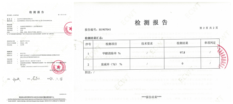 1612486125276953.png 三級(jí) 檢測報(bào)告.png